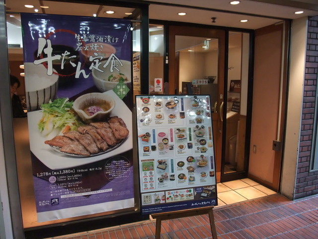 大戸屋 府中北口店 府中 定食 食堂 食べログ 大戸屋 府中北口店 府中 定食 食堂 食べログ