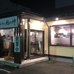 らーめん 福の神 - 