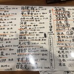 築地 山加 - 