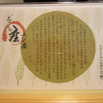 むさしの エン座 - 