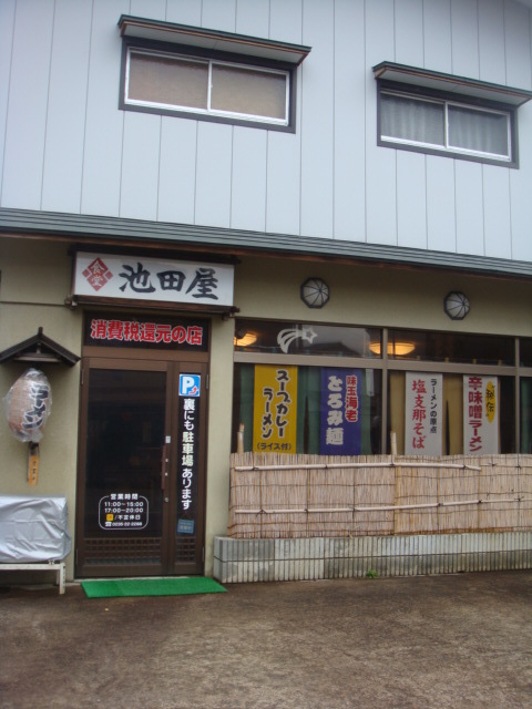 池田食堂 - 鶴岡（食堂）の写真