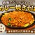 ルゥイ - その他写真:イナバウアーしまくり！絶対これ食べて！のけ反り返るほど美味しい！