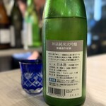 日本酒BAR 縁 - ・神泉 純米大吟醸 無濾過生原酒 (東酒造／石川県小松市)