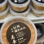 だし尾粂 - 味噌：信州 蔵あゆみ