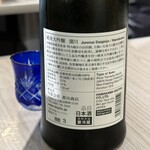 日本酒BAR 縁 - ・純米大吟醸 濱川 (濱川商店／高知県安芸郡)