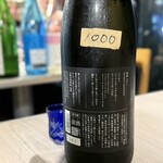 日本酒BAR 縁 - ・仙禽 モダン (せんきん／栃木県さくら市)