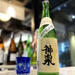 日本酒BAR 縁 - ・神泉 純米大吟醸 無濾過生原酒 (東酒造／石川県小松市)