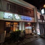 うえやま - 