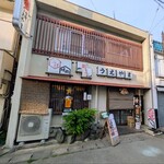うえやま - 
