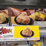 LAWSON - 料理写真:陳列風景