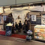 小田原おでん 本陣 - 