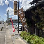 本宿 - 