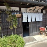 本宿 - 