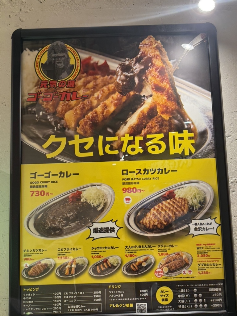 Japanese curry go go curry menu レッツゴーMARIONカレー登場 選べるトッピングが楽しい - 公式 ホテル マリオン