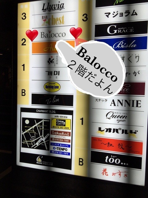 balocco shop