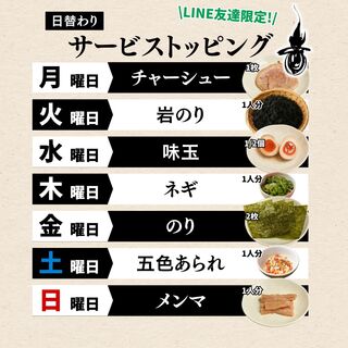 毎日来る理由、できました。