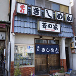 Yoshinoya - 