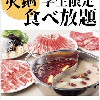 火鍋 小肥羊_1