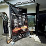 AKATOBI 双 - 