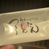 麺匠の心つくし つるとんたん - 