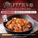 神戸元町ドリア  - 料理写真: