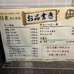 らーめん 信玄 - 