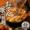 新宿酒場七番