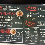 スプレッド - 2026年5月メニュー表