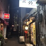 一釣 - 
