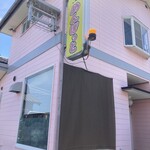 めんぽっと - 