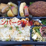 豆狸 - 料理写真:ハンバーグ弁当