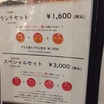 赤坂 四川飯店 - 
