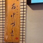 あげづき - 