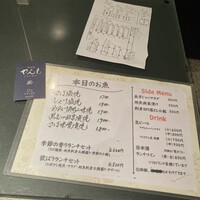 伊豆の旬 やんも 丸の内店 - 
