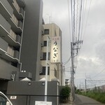 小暮や - 