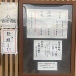 小暮や - 
