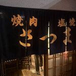 さつま - 