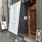 麺処ゆずラボ。 - 入り口。