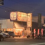 オカモト醤油ヌードル - 