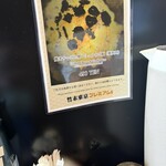 竹末東京Premium - 