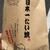 日本一たい焼き - その他写真: