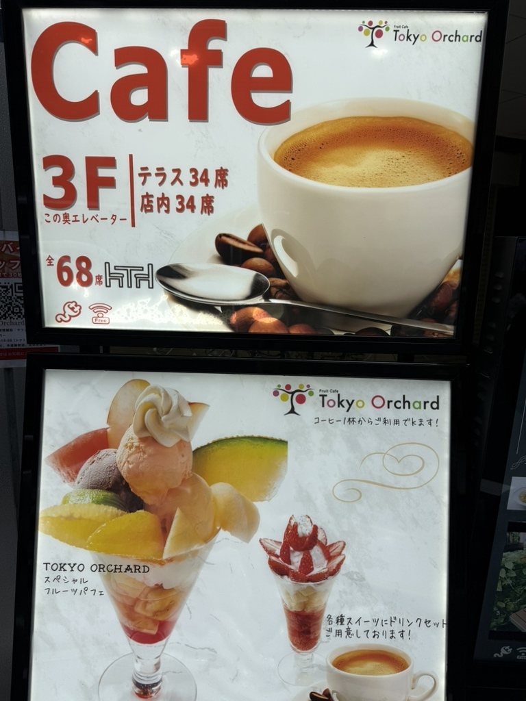 メニュー写真 : トーキョー オーチャード （Tokyo Orchard） - 新宿
