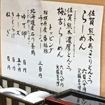 らーめん梅吉 - 3/17/2015