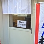 らーめん梅吉 - 3/17/2015