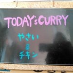 ボンベイ・インディアン・ダイニング - 本日のカレー