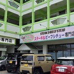 グリーン フィールド - 