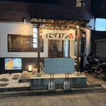 しろなべ×なっこぷせ イモタコナン吉 - 