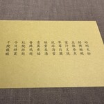 茶禅華 - 