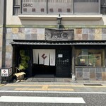 匠寛堂 - 