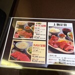 焼肉元相 - 